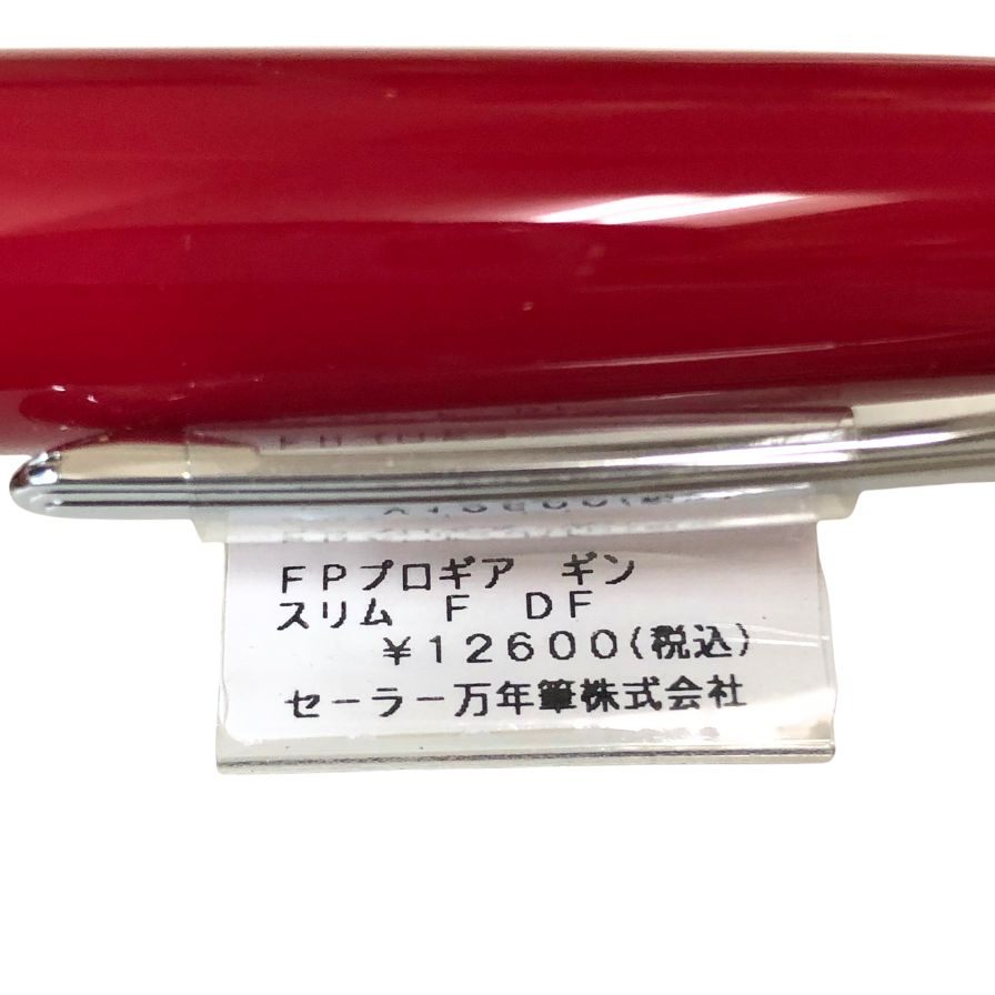 セーラー 1911 FP プロギア ギン スリム F ペン先14K 585 万年筆 レッド  SAILOR【AFI18】