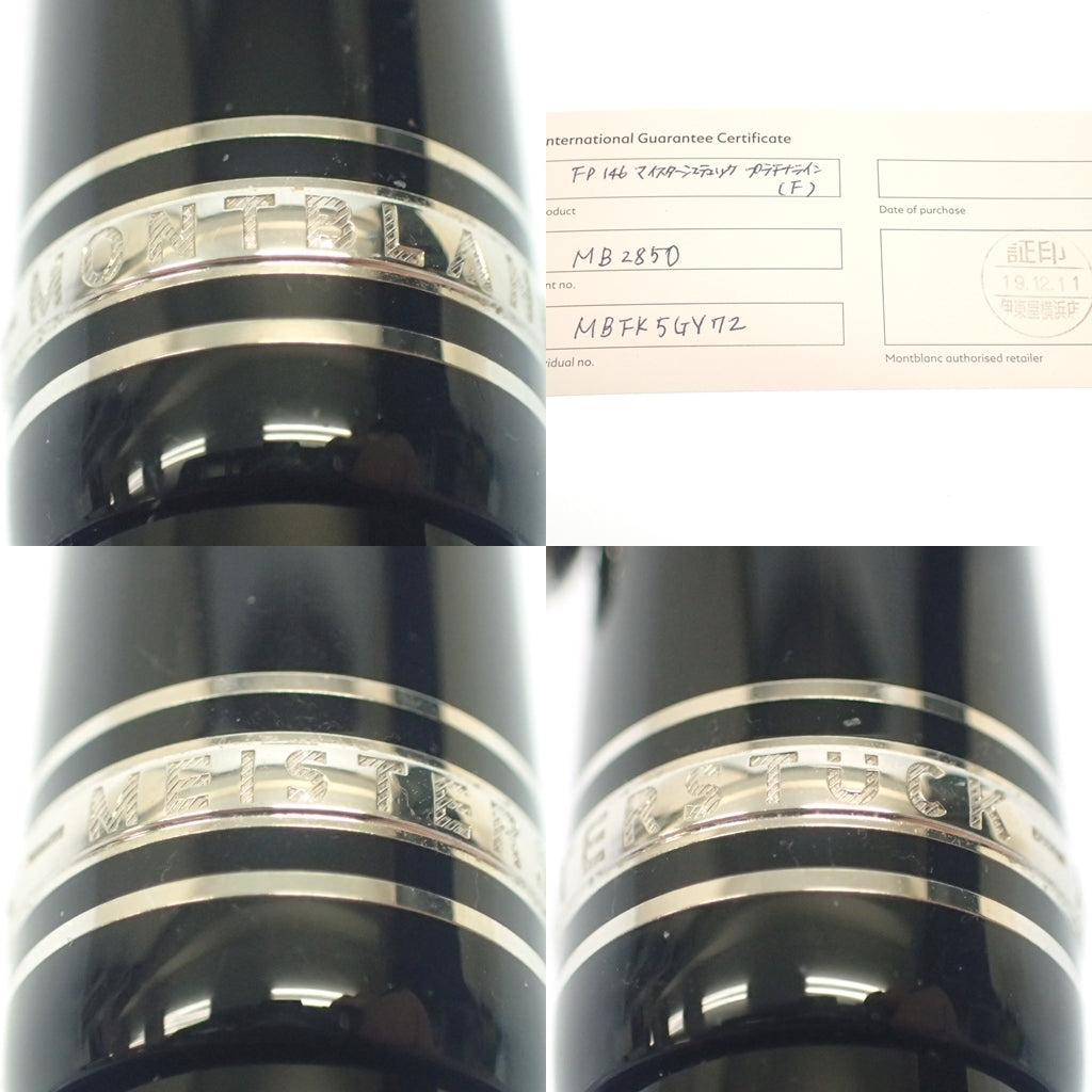 美品◆モンブラン マイスターシュテック 万年筆 プラチナライン ル グラン 146 ペン先Au585 F 吸引式 MONTBLANC MEISTERSTUCK Platinum le Grand【AFI18】