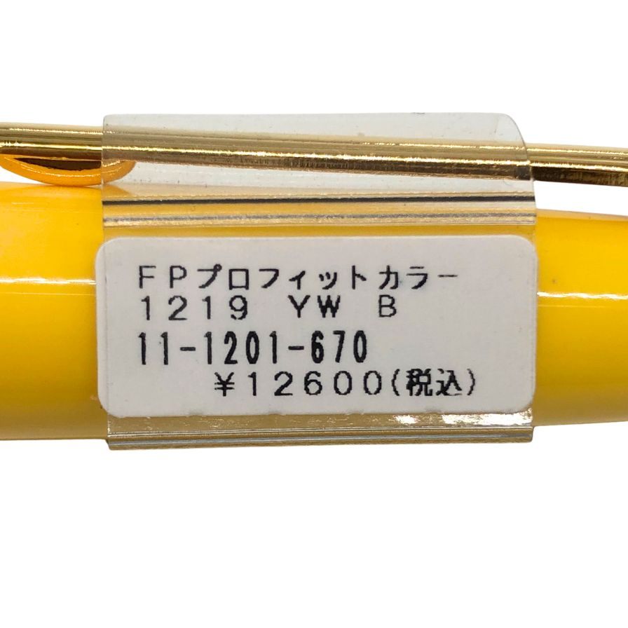 セーラー 万年筆 プロフィットスタンダード JAPAN FOUNDED 1911 イエロー ペン先14K 585 SAILOR【AFI18】